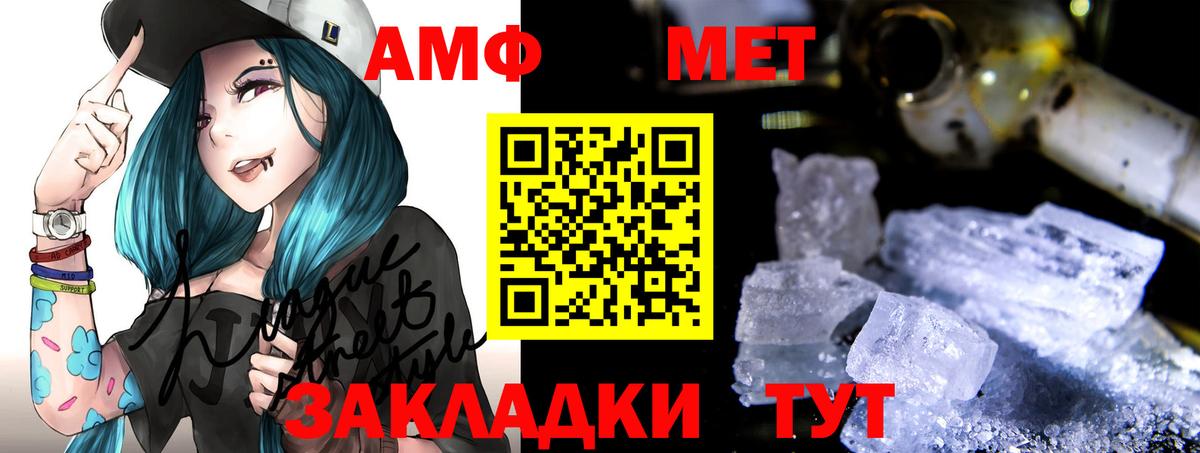 Amphetamine  Амфетамин 97%  Вход с VPN  Абинск 