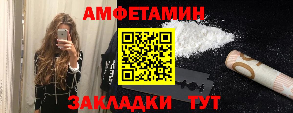Amphetamine  Абинск  АМФ VHQ 