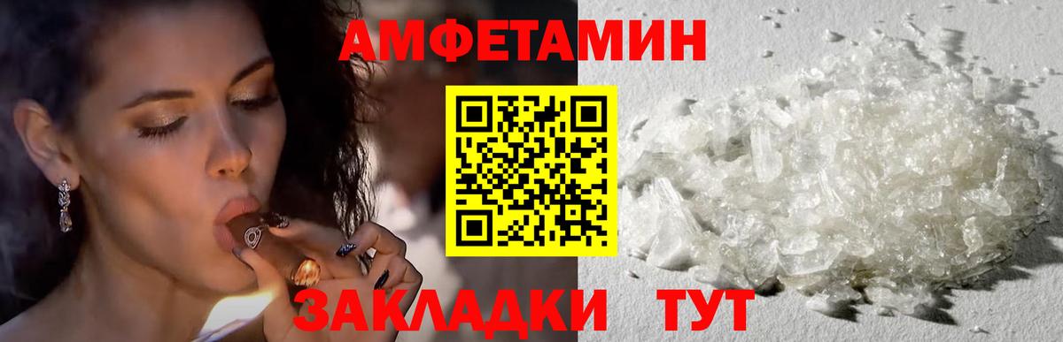 Абинск  Amphetamine Розовый  АМФЕТАМИН  АМФЕТАМИН Розовый  Вход с VPN 