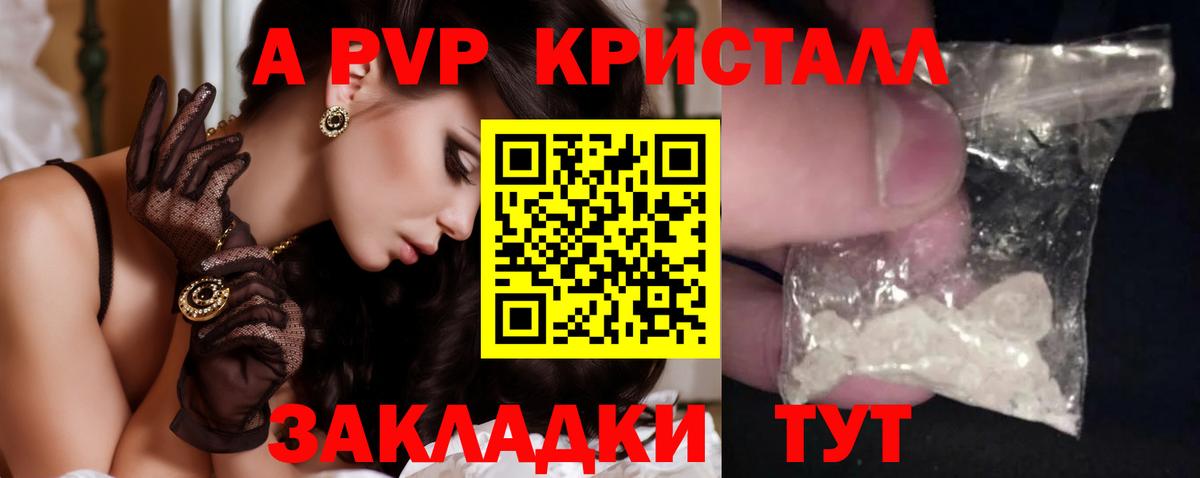 А ПВП крисы CK Абинск