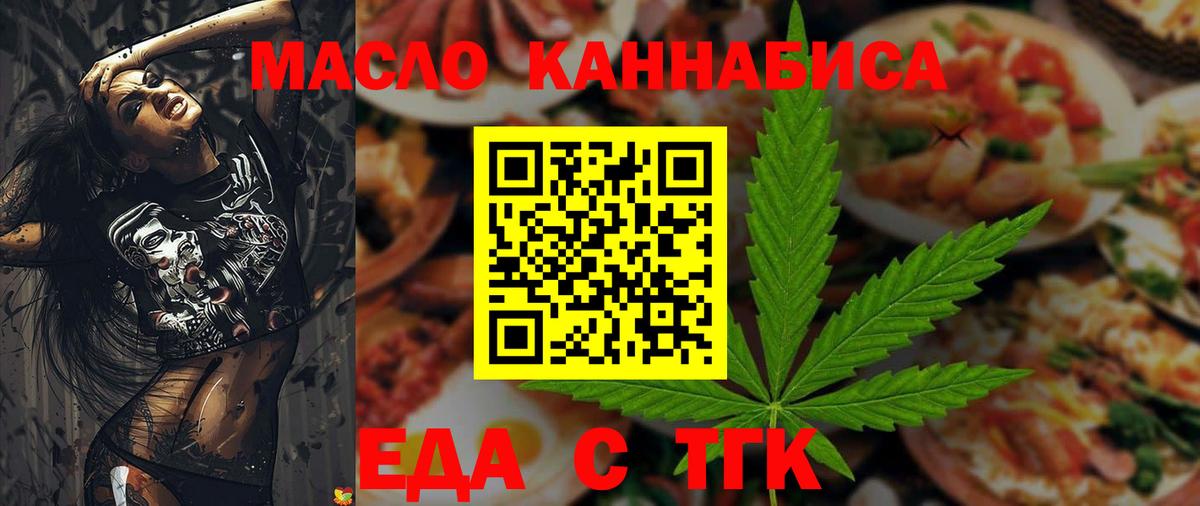 Абинск  Cannafood конопля  Вход с VPN 