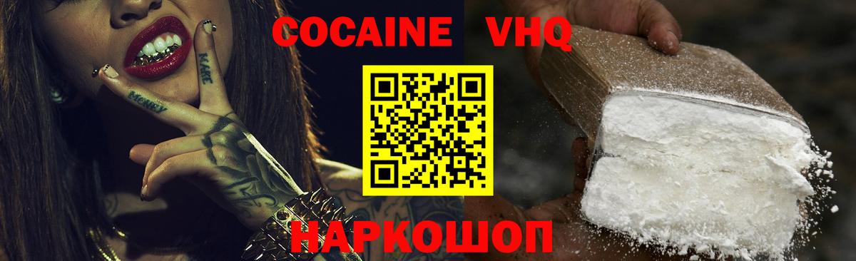 КОКАИН Колумбийский  COCAIN 98%  Вход с VPN  Cocaine  Абинск 