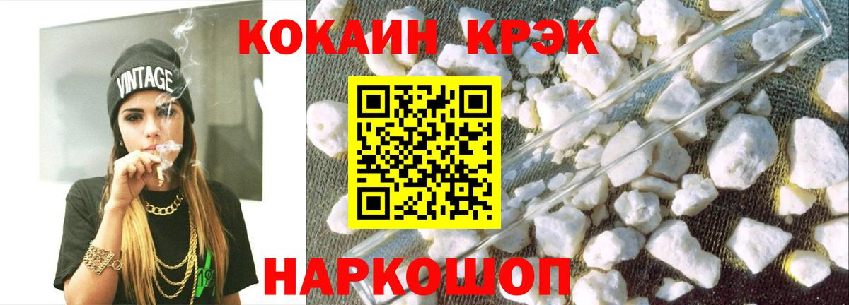Cocaine Columbia Абинск