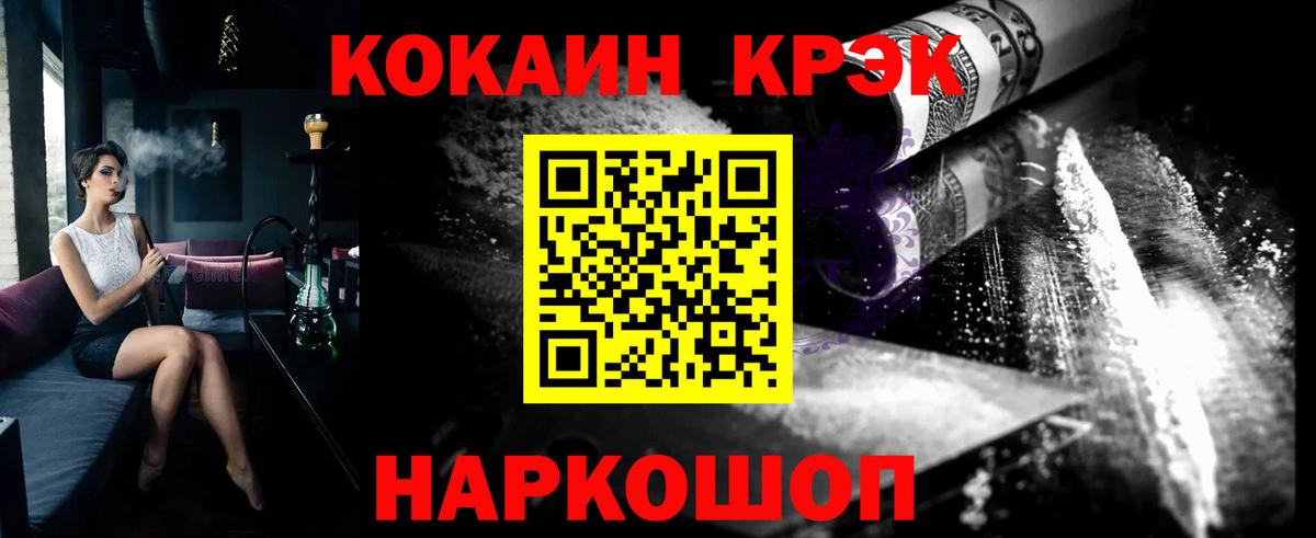 Cocaine Боливия  Cocaine Перу  Cocaine  Абинск 