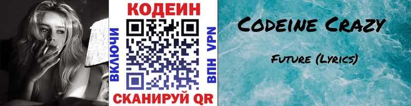 Кодеин напиток Lean (лин)  это официальный сайт  Абинск  закладка 