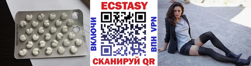 ЭКСТАЗИ круглые Абинск
