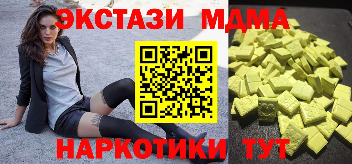 Экстази диски  ЭКСТАЗИ XTC  Вход с VPN  Ecstasy  Абинск 