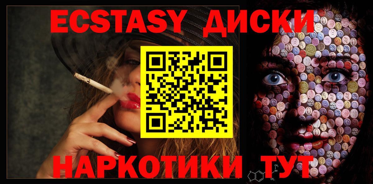 Ecstasy Cube  площадка телеграм  Абинск  Вход с VPN  Экстази 