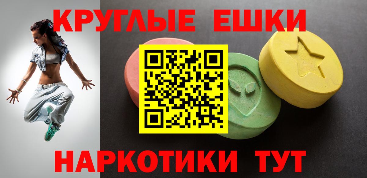 ЭКСТАЗИ 280мг Абинск