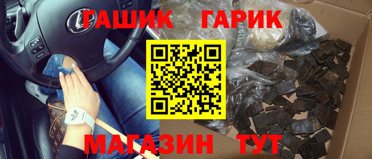 Гашиш индика сатива  Вход с VPN  ГАШИШ  ГАШИШ хэш  Абинск 