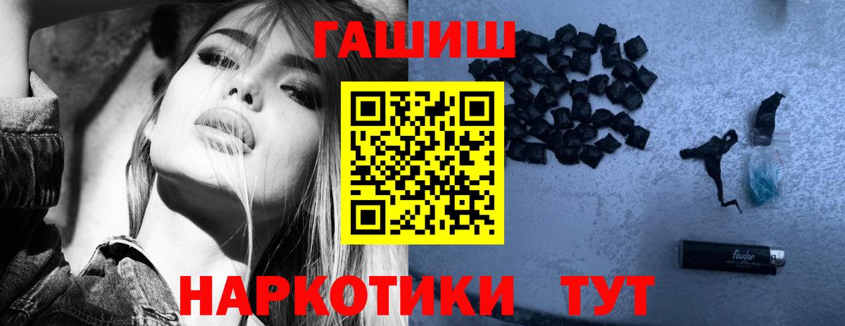 Гашиш 40% ТГК  Вход с VPN  Абинск 