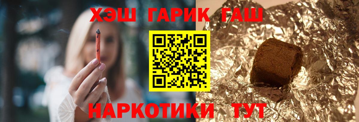 ГАШИШ hashish Абинск