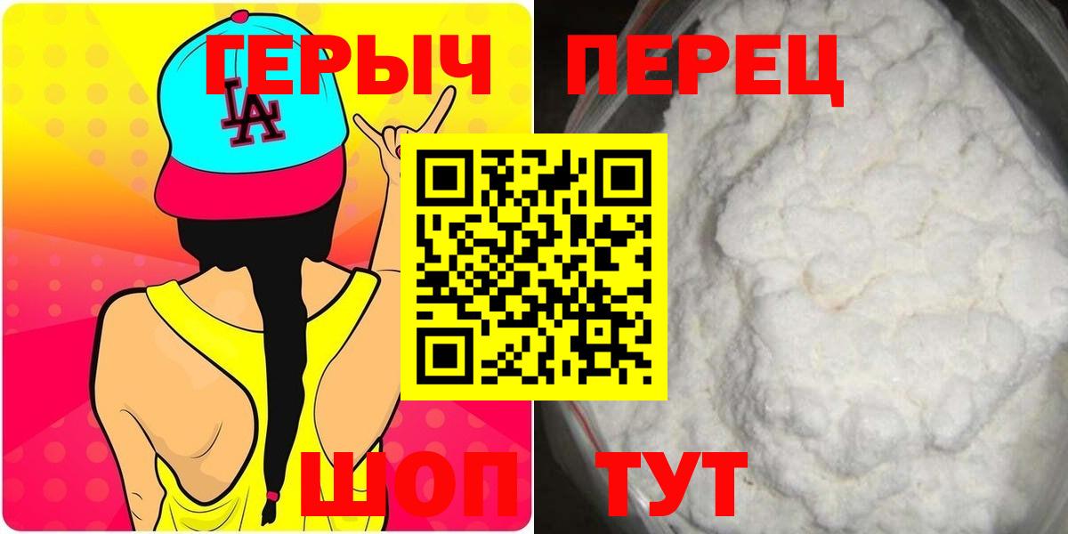 Героин гречка Абинск