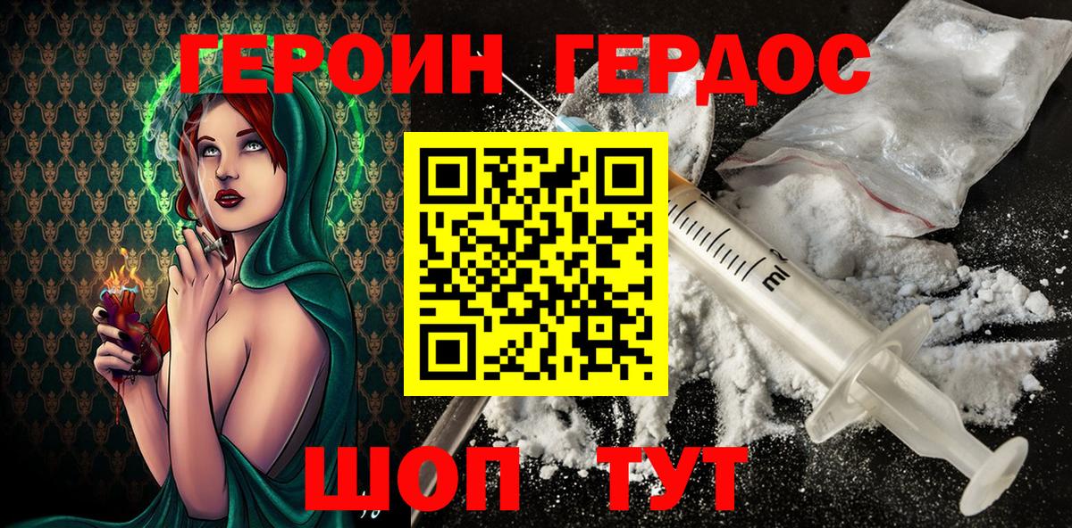 ГЕРОИН VHQ  Вход с VPN  Абинск 