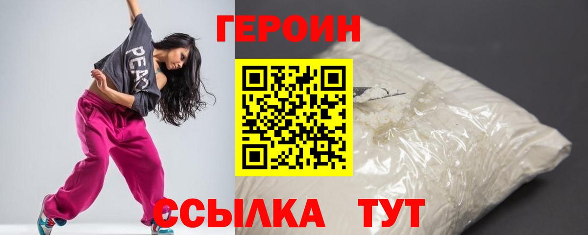 Героин гречка  Перец  Абинск  Вход с VPN 