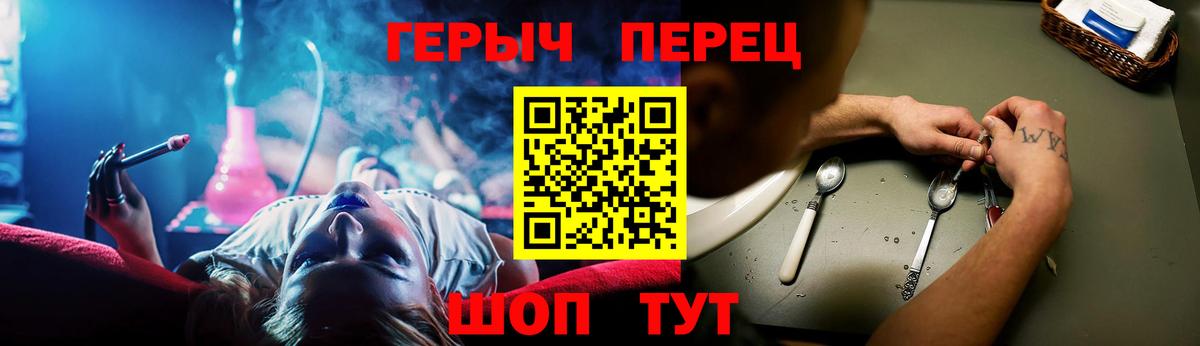 ГЕРОИН герыч Абинск