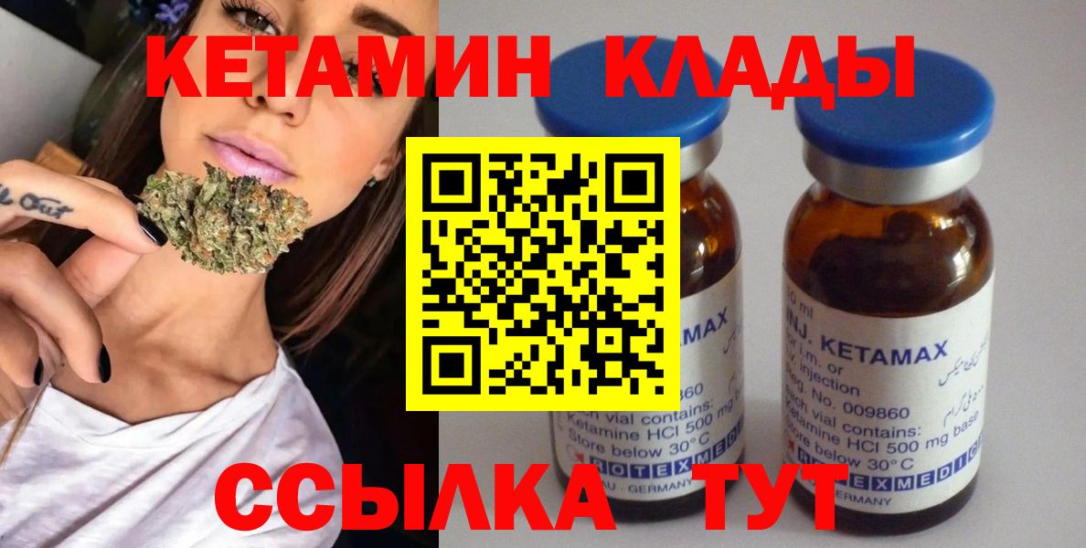 Кетамин ketamine  КЕТАМИН VHQ  Абинск  Вход с VPN 