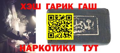 синтетический гашиш Абинск