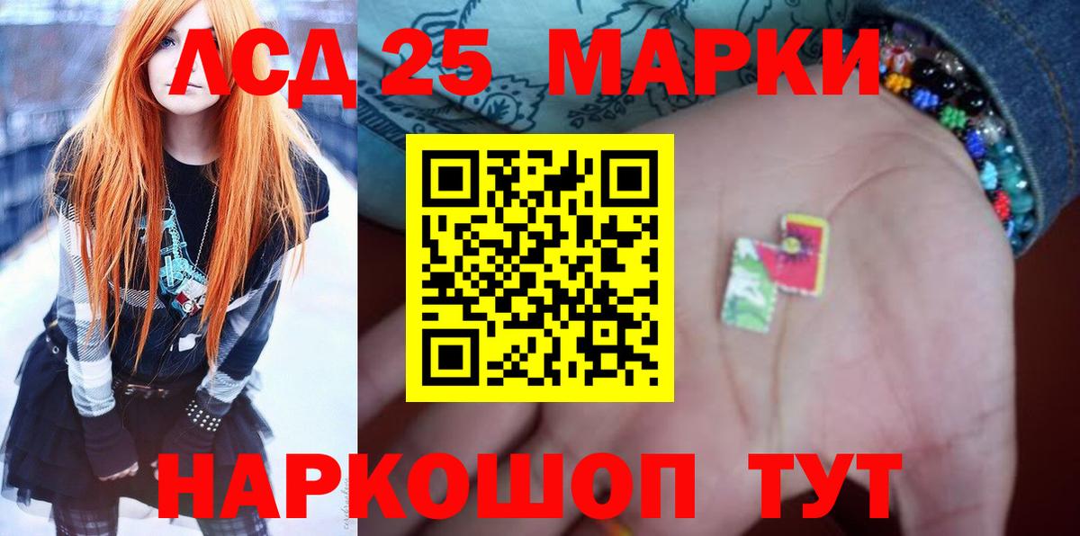 площадка официальный сайт  ЛСД экстази кислота  Абинск  Вход с VPN  Лсд 25 экстази ecstasy 