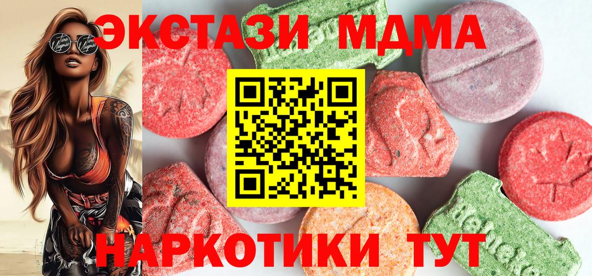 MDMA VHQ Абинск