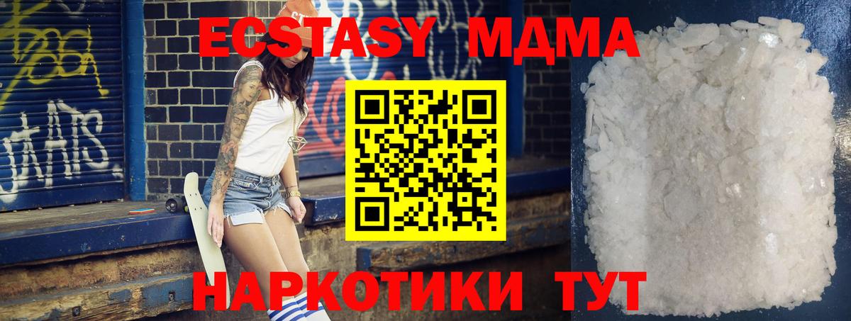 MDMA VHQ  Вход с VPN  Абинск 