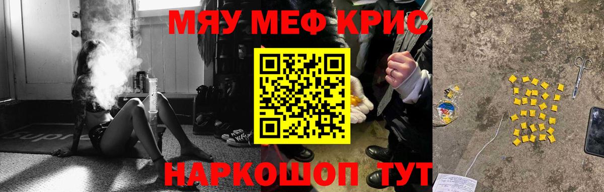 МЕФ  купить наркотик  МЯУ-МЯУ VHQ  МЕФ VHQ  Абинск 