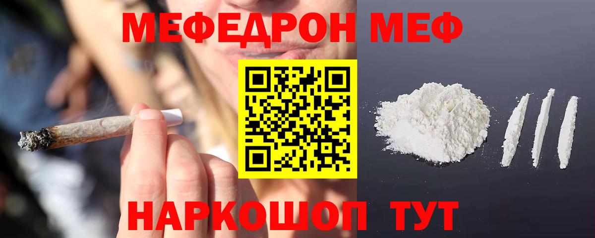 МЕФ  Абинск