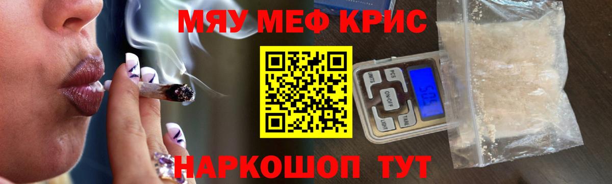Меф Абинск