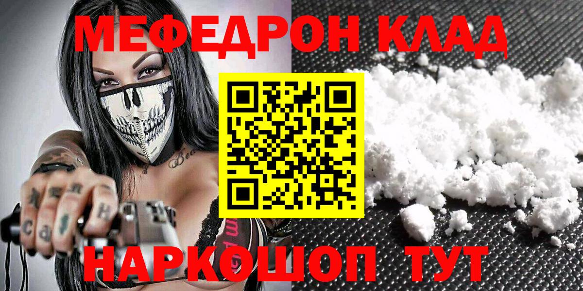 Мефедрон мука  Мефедрон  Вход с VPN  Абинск  Меф мяу мяу  Меф 