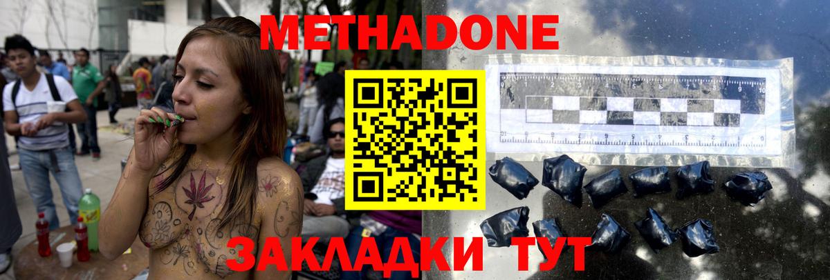 Абинск  Метадон VHQ  МЕТАДОН VHQ  Вход с VPN 