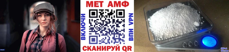 Метамфетамин Methamphetamine  Абинск 