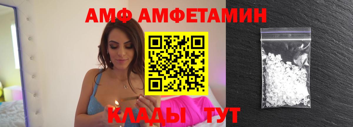 Первитин витя  Вход с VPN  Первитин Methamphetamine  Абинск 
