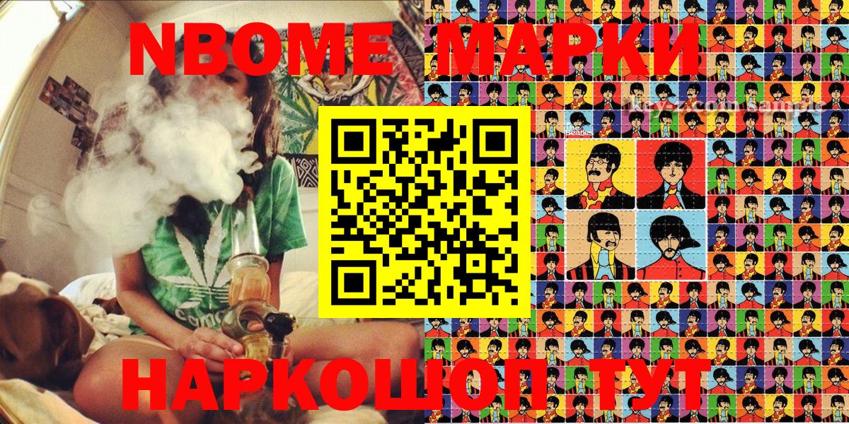 Марки N-bome 1,5мг  Абинск  Марки N-bome 1,5мг 