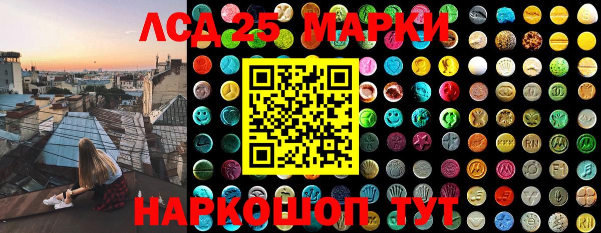 Марки 25I-NBOMe 1,5мг Абинск