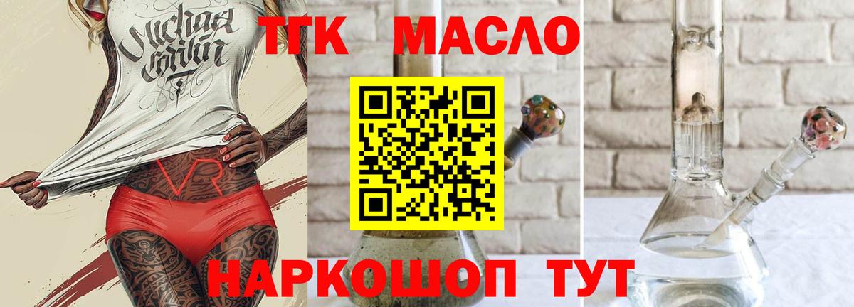 Дистиллят ТГК Wax  Вход с VPN  Абинск  ТГК вейп 