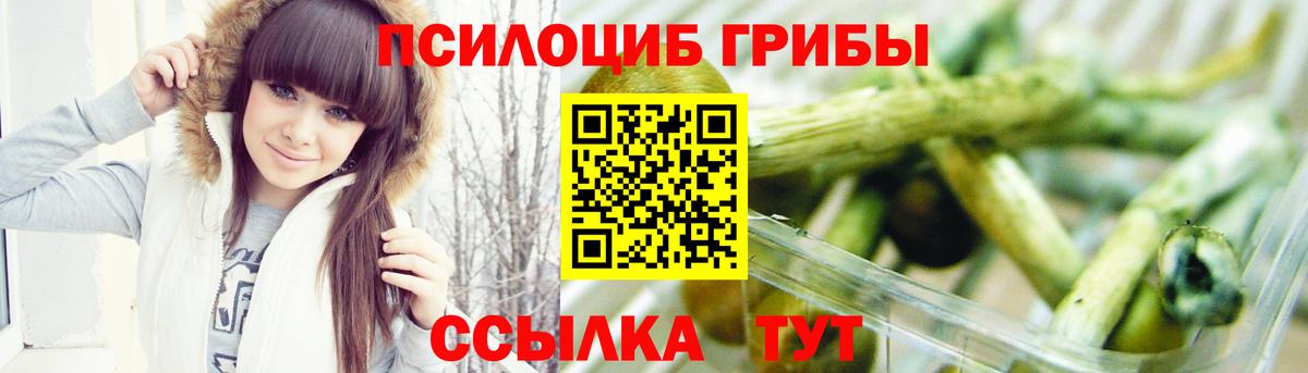 Галлюциногенные грибы ЛСД Абинск